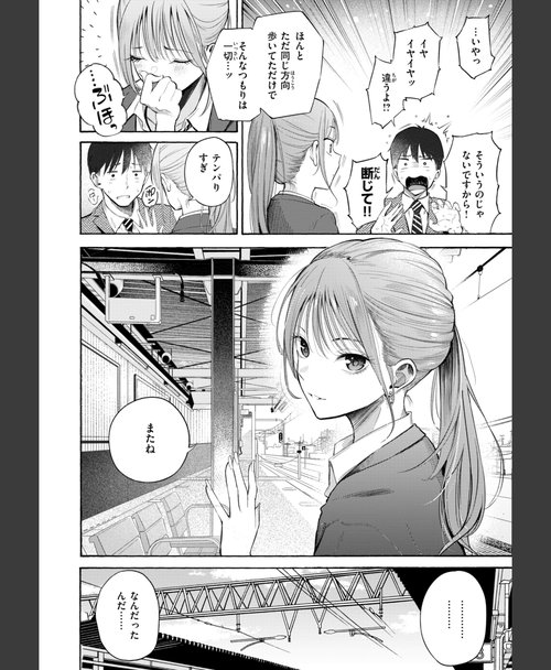 女子校生誘惑 したがりデリバリー サンプル6