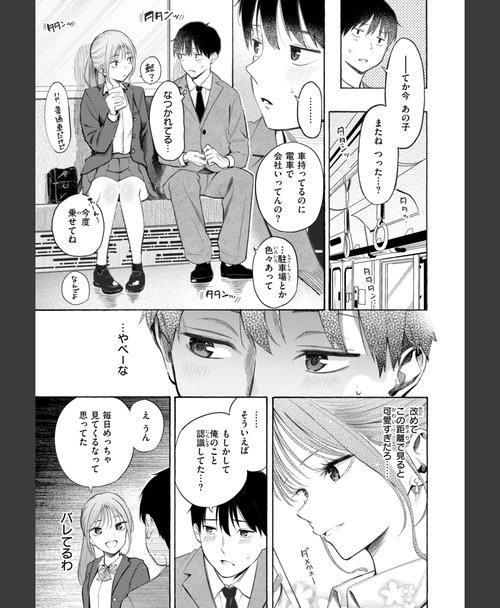 さんじゅうろう したがりデリバリー 画像7