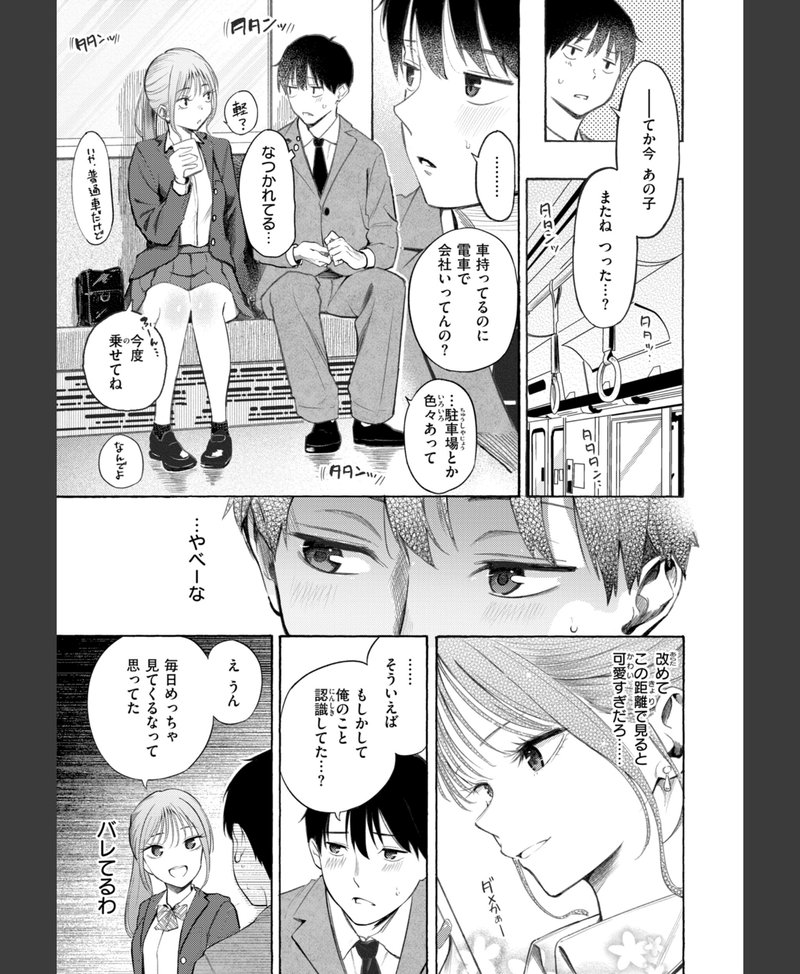 したがりデリバリー 密着サービス 場面