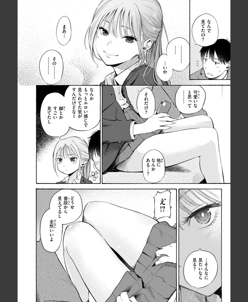 制服誘惑 筆おろし 同人誌