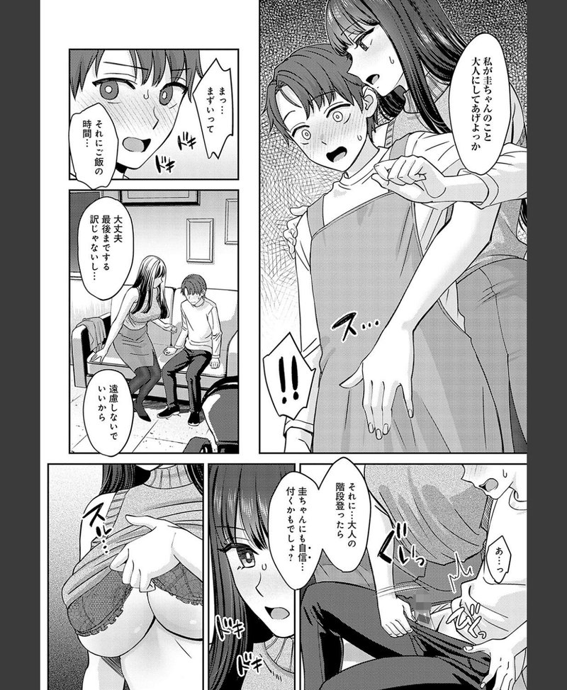 大島あき 年上限定【デジタル特装版】