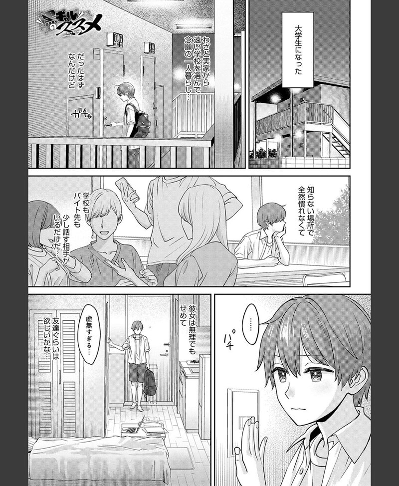 年上限定【デジタル特装版】 性成長 シーン