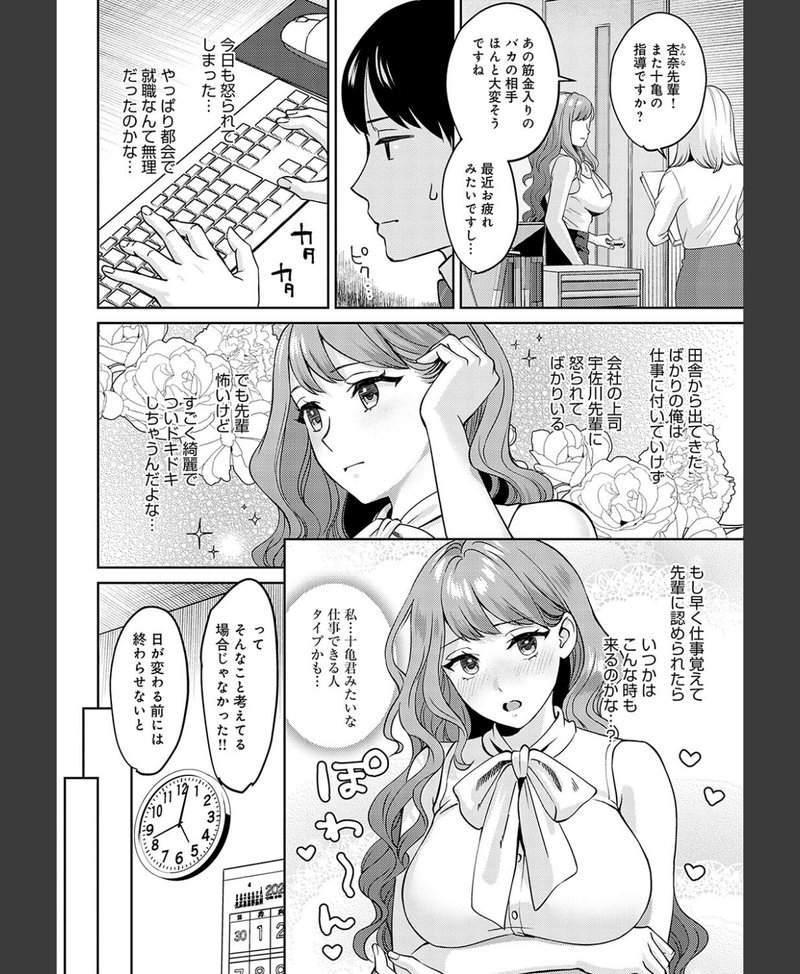 年上女性 年上限定【デジタル特装版】