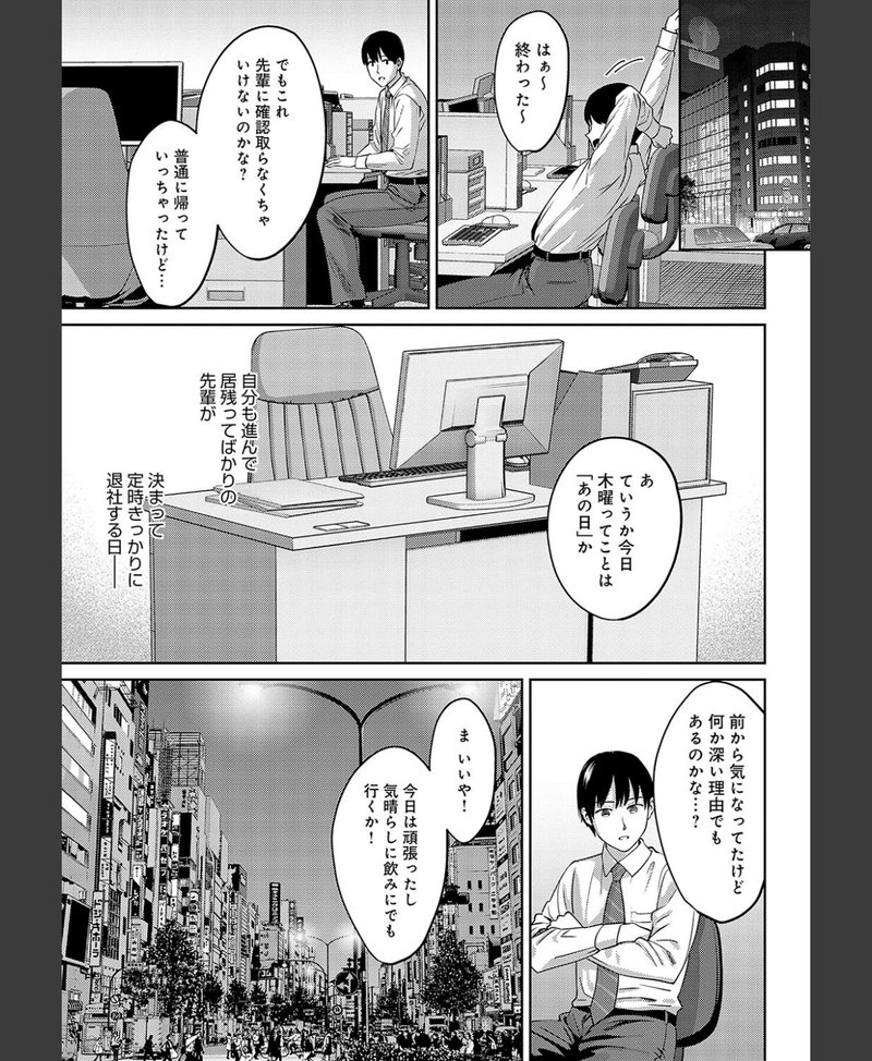 年上限定【デジタル特装版】 性成長 シーン