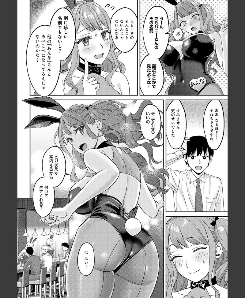 年上限定【デジタル特装版】 甘やかし 場面