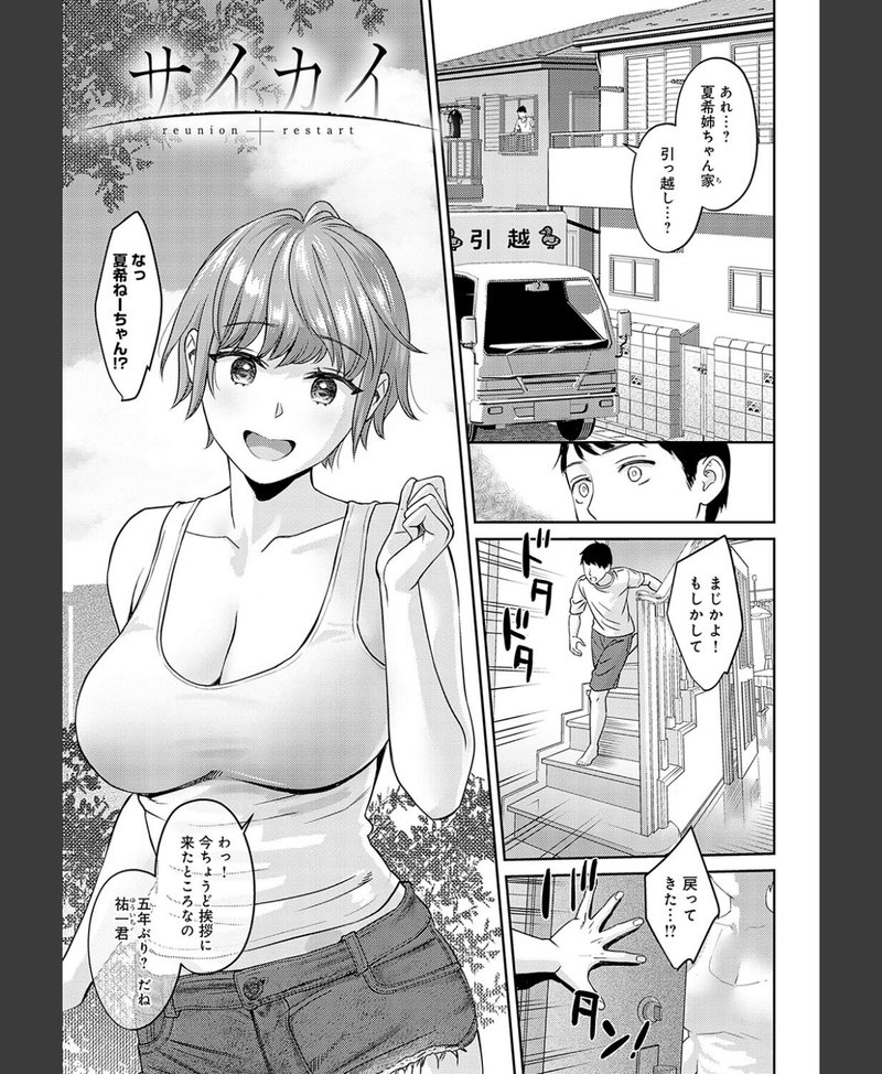 年上限定【デジタル特装版】 エロシーン