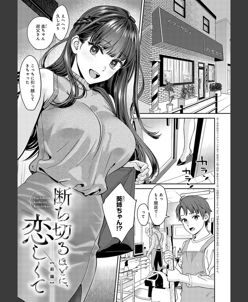 年上女性 年上限定【デジタル特装版】