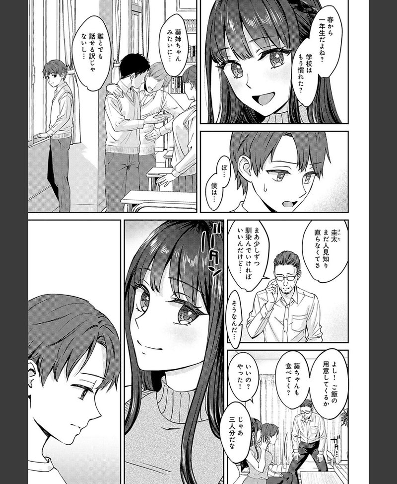 姉系 イニシエーション エロ同人