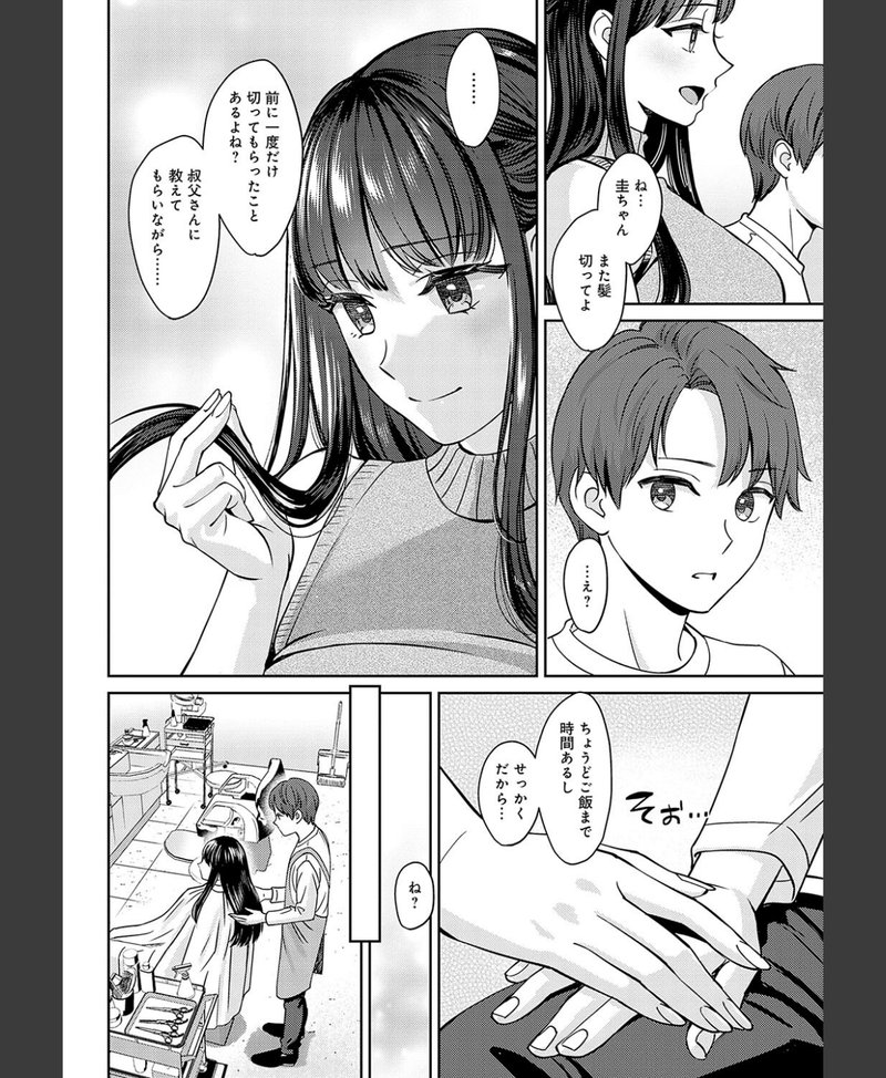 大島あき 年上女性 作品