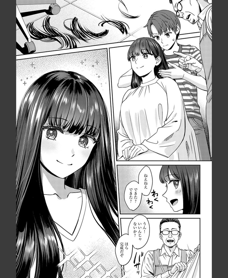 年上限定【デジタル特装版】 エロシーン