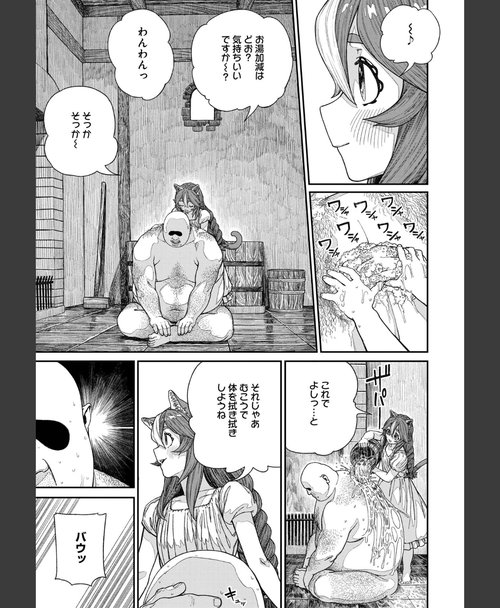 種付け ユニークジョブ【種付けおじさん】を獲得しました【合 サンプル11