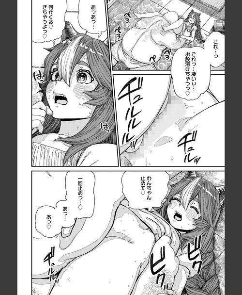 種付け ユニークジョブ【種付けおじさん】を獲得しました【合 サンプル16