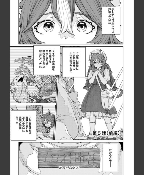 異世界転生 ユニークジョブ【種付けおじさん】を獲得しました【合 シーン3