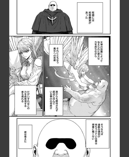 ハーレム エロ同人 ユニークジョブ【種付けおじさん】を獲得しました【合 5