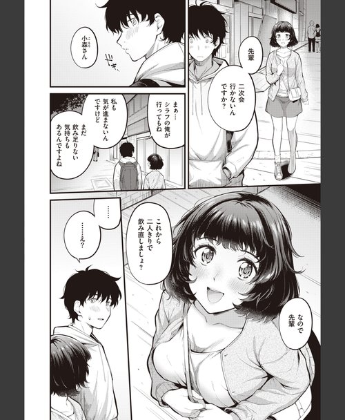 仲町まち ハジメテホリック 画像12