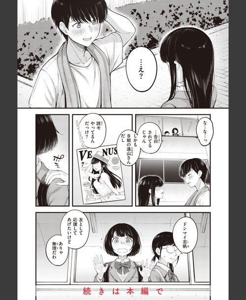 制服プレイ エロ同人 ハジメテホリック 20