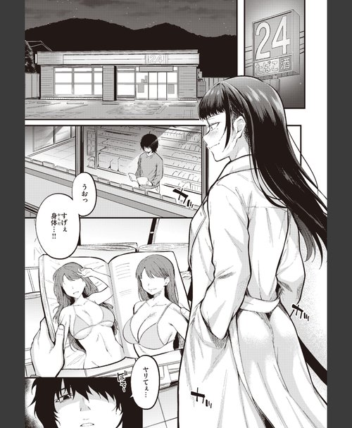 クーデレOL ハジメテホリック サンプル21