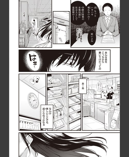 仲町まち ハジメテホリック 画像22