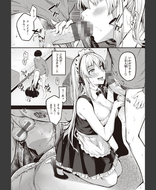 制服プレイ エロ同人 ハジメテホリック 25