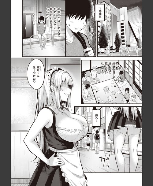 クーデレOL ハジメテホリック サンプル26