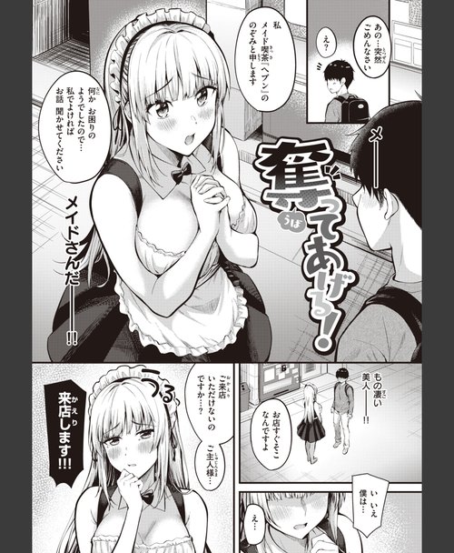 仲町まち ハジメテホリック 画像27