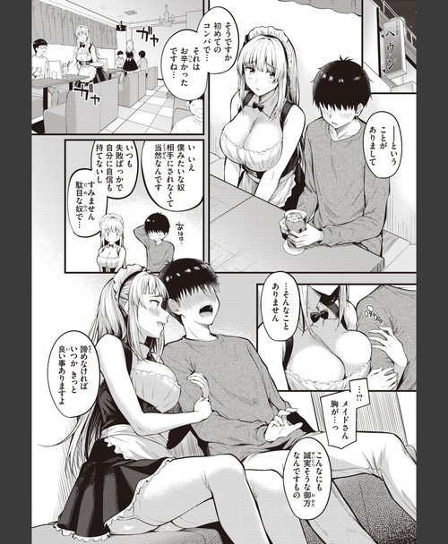 職場恋愛 ハジメテホリック シーン28