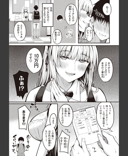 初体験 ハジメテホリック 場面29