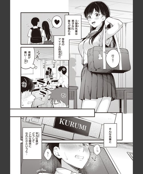 職場恋愛 ハジメテホリック シーン8