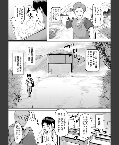 儀式性プレイ 熟女村 だらしなボディで子孫繁栄村おこし シーン3