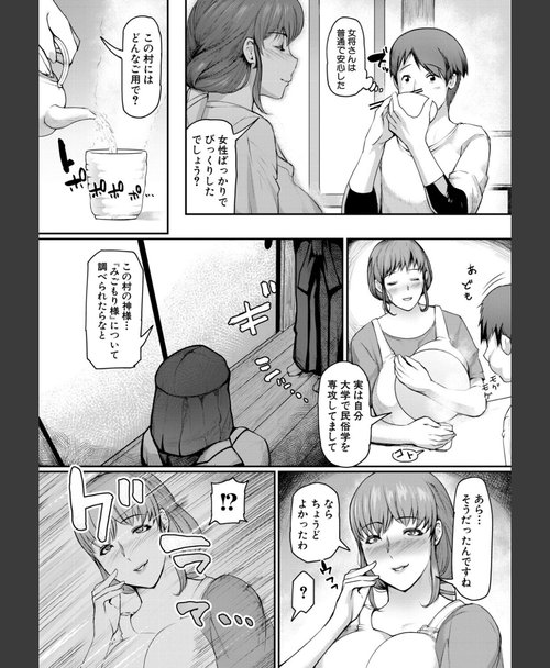 黄猿 熟女村 だらしなボディで子孫繁栄村おこし 画像7