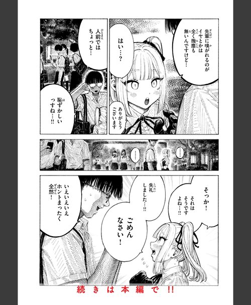 羞恥プレイ エロ同人 マゾ漫【デジタル版限定おまけ付き】 10