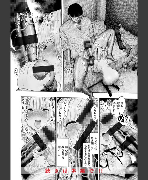 学園調教 マゾ漫【デジタル版限定おまけ付き】 場面14