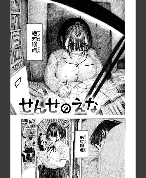 羞恥プレイ エロ同人 マゾ漫【デジタル版限定おまけ付き】 15