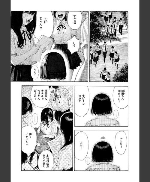 昼寝 マゾ漫【デジタル版限定おまけ付き】 画像17