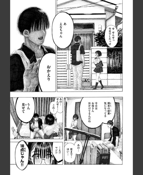 学園調教 マゾ漫【デジタル版限定おまけ付き】 場面19