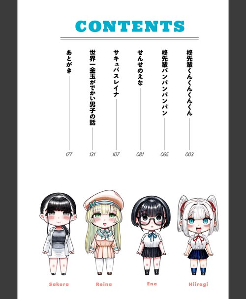 昼寝 マゾ漫【デジタル版限定おまけ付き】 画像2