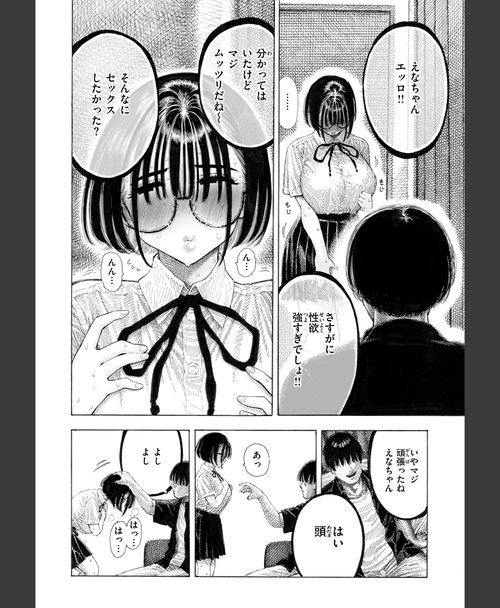 羞恥プレイ エロ同人 マゾ漫【デジタル版限定おまけ付き】 20