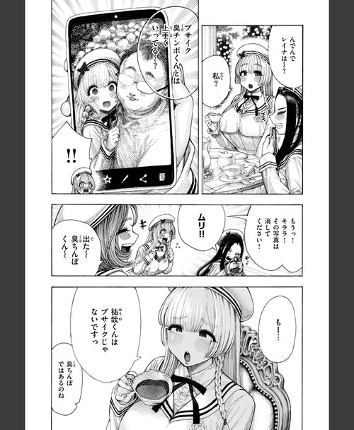 学園調教 マゾ漫【デジタル版限定おまけ付き】 場面24