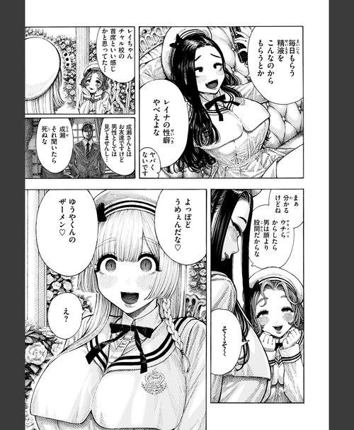 羞恥プレイ エロ同人 マゾ漫【デジタル版限定おまけ付き】 25