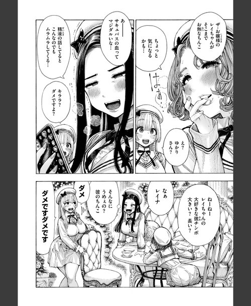 お嬢様マゾ マゾ漫【デジタル版限定おまけ付き】 サンプル26