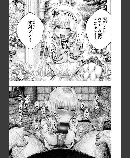 昼寝 マゾ漫【デジタル版限定おまけ付き】 画像27