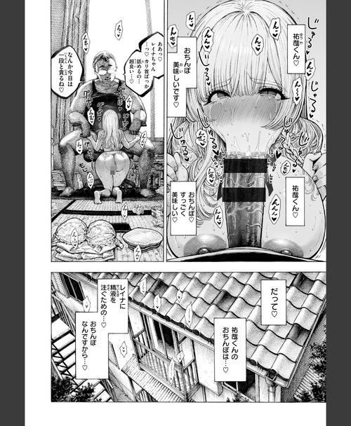 においフェチ マゾ漫【デジタル版限定おまけ付き】 シーン28