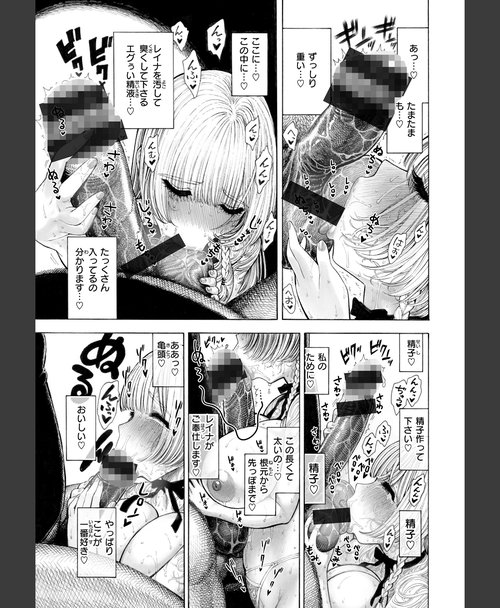 学園調教 マゾ漫【デジタル版限定おまけ付き】 場面29