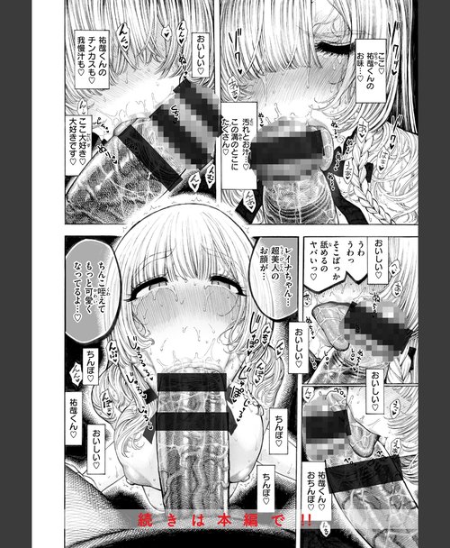 羞恥プレイ エロ同人 マゾ漫【デジタル版限定おまけ付き】 30