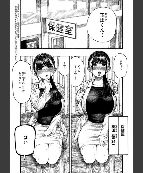 お嬢様マゾ マゾ漫【デジタル版限定おまけ付き】 サンプル31