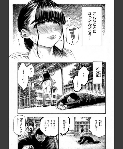 においフェチ マゾ漫【デジタル版限定おまけ付き】 シーン33