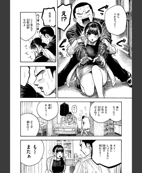 学園調教 マゾ漫【デジタル版限定おまけ付き】 場面34