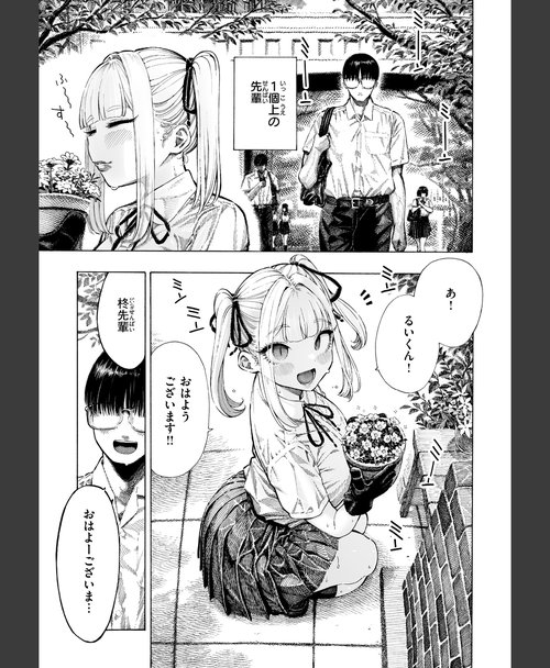 羞恥プレイ エロ同人 マゾ漫【デジタル版限定おまけ付き】 5