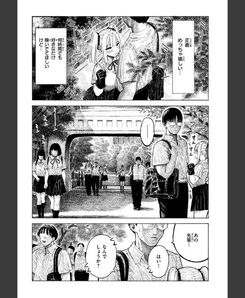 学園調教 マゾ漫【デジタル版限定おまけ付き】 場面9