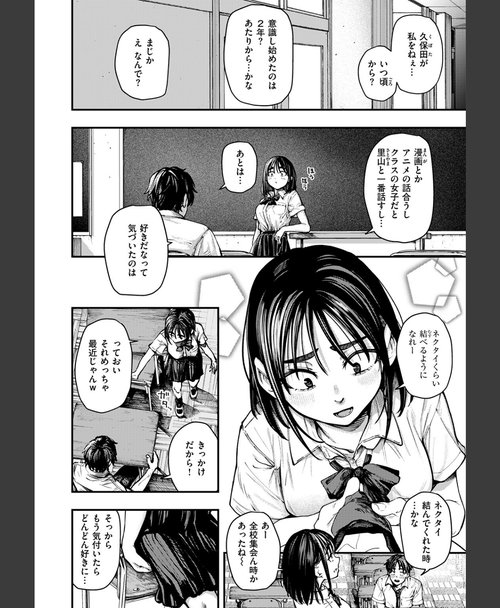 純情 夏の日の失恋（単話） 場面4